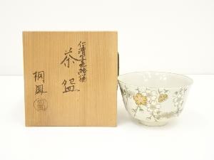 京焼　手塚桐鳳造　仁清写色絵桜茶碗（共箱）